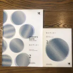 知のサッカー　DVD2枚 & Coach’s NOTE 2025年最新】dvd 知のサッカーの人気アイテム - メルカリ