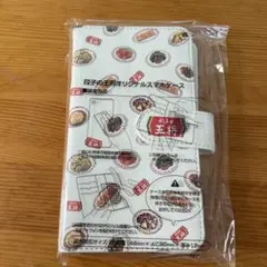 餃子の王将オリジナルスマホケース