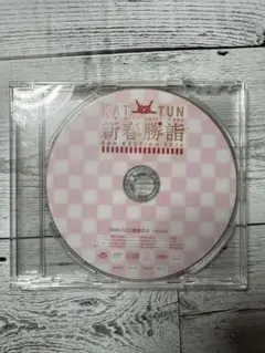 KAT-TUN 新春勝詣 2023 DVD 非売品 美品 2025年最新】勝詣 DVDの人気アイテム - メルカリ
