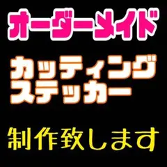 カッティングステッカー　キッズインカー　リアガラス　煽り運転