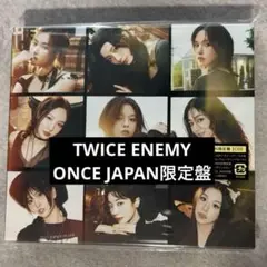 TWICE ENEMY ONCE JAPAN限定盤