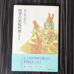 2025年最新】寛仁親王妃信子の人気アイテム - メルカリ