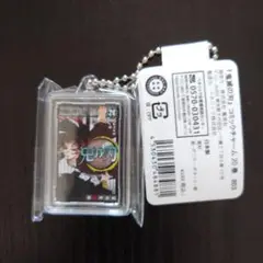 鬼滅の刃　コミックチャーム　20巻　継国縁壱　キーホルダー　アクキー