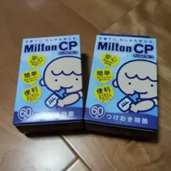 Milton CP つけおき除菌 60錠が２個、合計１６７個