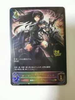 リアルプロモーションカード　ダークドラグーンフォルテ 状態A-〕ダークドラグーン・フォルテ(特殊)【リアルプロモ】{-}