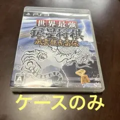 2025年最新】ps3 将棋の人気アイテム - メルカリ