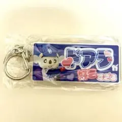 中日ドラゴンズ ガチャ ドアラ キーホルダー