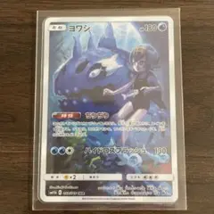 ヨワシ CHR SM11b ドリームリーグ 053/049