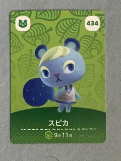 amiibo あつ森　スピカ