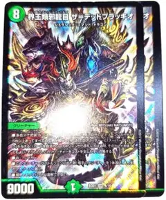 早い者勝ち！　大人気！　デュエマ　界王類邪龍目 ザ＝デッドブラッキオ　SR　2枚