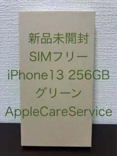 新品未開封 SIMフリー iPhone13 256GB BT100% ACS