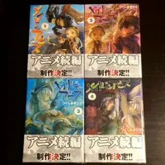 【新品】メイドインアビス　シュリンク未開封