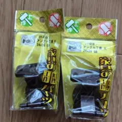 丁番