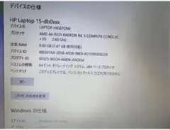 HP ノートPC