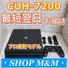 【セール中】ps4 本体 7200 pro PlayStation®4