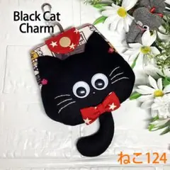 【リボンとピアスをつけた丸顔の黒猫チャーム】ねこ124　黒 白