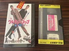 クレイジーコップ 捜査はせん VHS 間寛平 コメディ