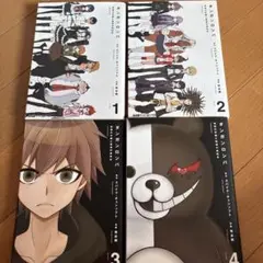 漫画　ダンガンロンパ 希望の学園と絶望の高校生 1〜4