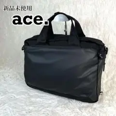 新品未使用 ace. 2way ビジネスバッグ ブリーフケース ブラック