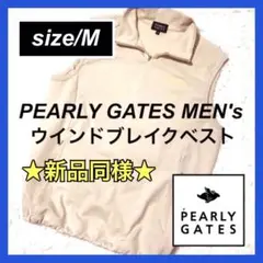 ★新品同様★パーリーゲイツ・ハーフジップ・ベスト・メンズ・Mサイズ