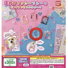 平成ファンシーフレーム だれでもアクリルチャーム