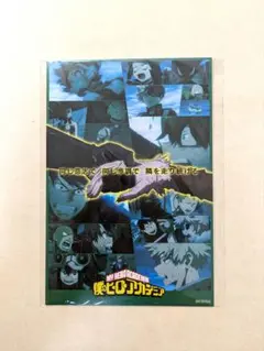 僕のヒーローアカデミア　ポストカード 2枚