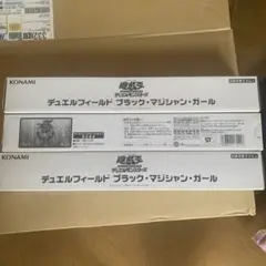 デュエルフィールド ブラック・マジシャン・ガール　未開封3つ