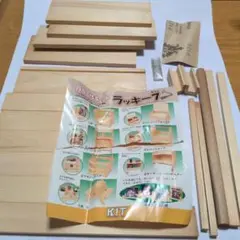 自由工作キット　木工キット DIY 木製パーツセット　半端品　訳あり品
