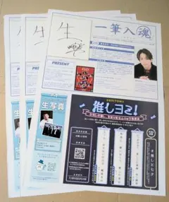 カンフェティ2025 vol.247. 08月 橋本祥平 同一記事3枚セット