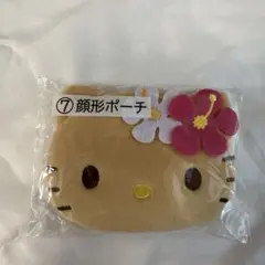 キティ　日焼け　顔形　ポーチ