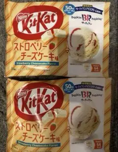 キットカット　ストロベリーチーズケーキ味　サーティワン　10枚入りⅩ2袋