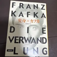変身