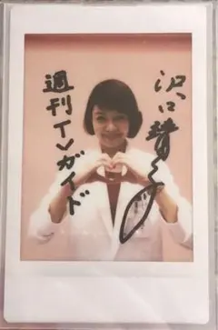 沢口靖子　サイン色紙 m41413525489_1.jpg?1730164642