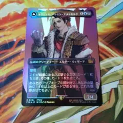 オリジナル、アシエン・エメトセルク ボーダレスfoil 日本語