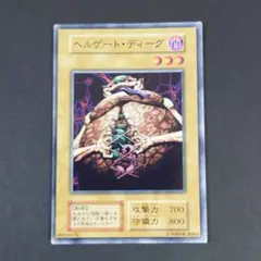 ヘルゲート・ディーグ 遊戯王 初期 BOOSTER1 YuGiOh ヘルゲート・ディーグ 遊戯王 初期 BOOSTER1 YuGiOh 遊戯王OCG