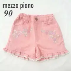 【最終お値下げ】mezzo piano メゾピアノ ピンク　ショートパンツ 90