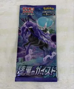 【未開封】ポケモンカードパック ソード・シールド 漆黒のガイド　絶版パック