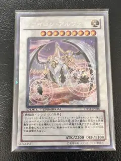 ヴァイロン・アルファ　DTシークレット 遊戯王 ヴァイロン・アルファ DTシークレット - メルカリ