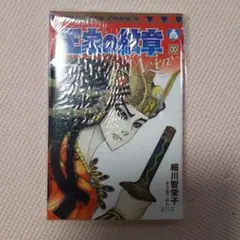王家の紋章0巻00巻セット 王家の紋章 0巻 00巻 セット 細川智栄子｜Yahoo!フリマ（旧