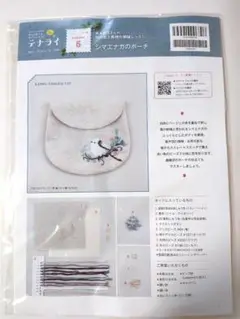 テナライ シマエナガのポーチ