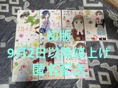 ママレード・ボーイlittle 全巻セット
