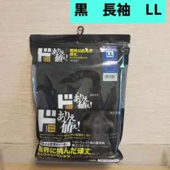 ドンキホーテ エレファント Tシャツ 長袖　ブラック ドンキ LL