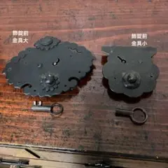 海老錠前　錠前　鍵　江戸　和錠 海老錠 錠前 鍵 江戸