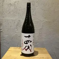 ［空き瓶］十四代　中取り上諸白　赤磐雄町　2025年5月　未洗浄　送料込 十四代中取り赤磐雄町上諸白純米大吟釀生詰1.8L|AMALL清酒專門店