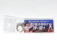 ヤクルト　西川遥輝　応援歌　キーホルダー