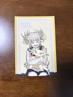 トガヒミコ ノベルティ ポストカード
