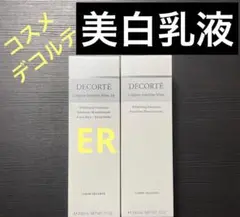セルジェニー エマルジョンホワイト&ホワイトER コスメデコルテ