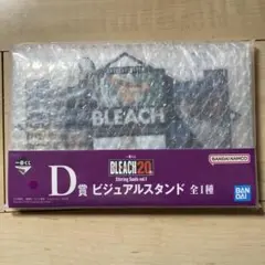 BLEACH 20th D賞 ビジュアルスタンド