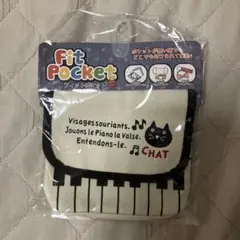 移動ポケット　新品