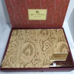 エトロ　タオルシーツ